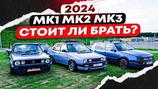 Какой Golf купить в 2024 году | История от владельцев