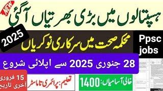 Health Department jobs 2025 l New govt jobs 2025 l  10th pass govt jobs 2025 @Todayalljobsupdate