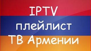 IPTV 2020