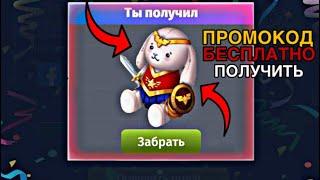 НОВЫЙ ПРОМОКОД В МОБИЛЬНОЙ АВАТАРИИ В 2023 ГОДУ НА ЗАЙ И ЗОЛОТО?!#мобильнаяаватарияпромокоды