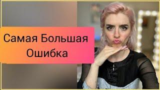 ️Самая главная Ошибка: обменивать Здоровье на  Деньги