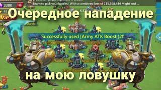 Lords Mobile - Моя ловушка снова в действии! Больно ли принимать пехов на стрелках? Пробили!?