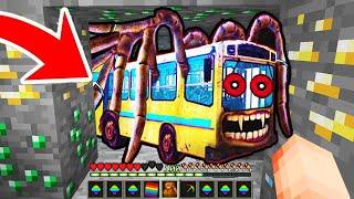 Я КОПАЛ ШАХТУ И НАШЁЛ АВТОБУС ПОЖИРАТЕЛЬ В МАЙНКРАФТ SCP 2086 BUS EATER MINECRAFT