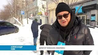 Телеканал «Хабаровск» вышел на уборку снега