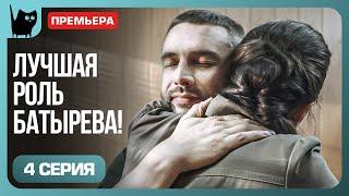 КТО ТЫ – ЕЛЕНА ПРЕКРАСНАЯ? Сериал Елена Прекрасная. Серия 4 | Мелодрамы 2024