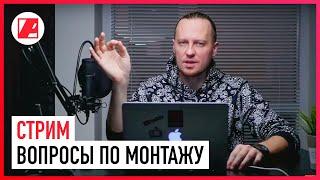 Как монтировать и как снимать? Отвечаем на ваши вопросы.