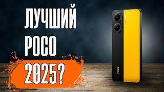 POCO X7 Pro - ЛУЧШИЙ в 2025 году!