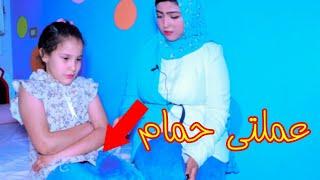 بنت صغيره سقطت فى الامتحان وعملت حمام على نفسها بسبب لعبة بابجى شاهد رد فعل الاب والام؟!
