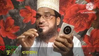 New Naat 2023/Bangla gojol/Nasibul Alam Ghazal/fakirer jhuli