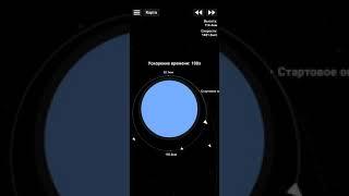 как долететь до планеты Венера в игре (spaceflight simulator)