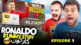 Cristiano Ronaldo Cartoon Episode 01@cristiano PopCorn Kahani Tv 