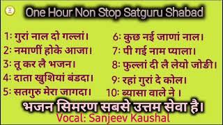 One Hour Non Stop Satguru Shabad || Part~152 || Satsang Shabad || Satguru Bhajan