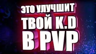 Простой совет а сколько пользы для PVP Destiny 2 Конец Света