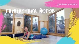 Гимнастика йогов