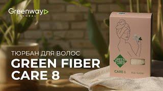 Тюрбан для волос Green Fiber