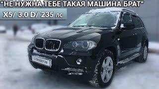 Осмотр перед покупкой BMW X5 3.0D e70 - неисправная топливная система