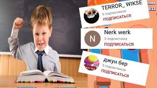 УБОГИЕ ШКОЛЬНИКИ #1 БРАВЛ СТАРС