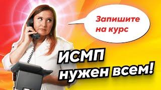 ИСМП | Профилактика ИСМП — обязательное обучение