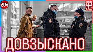 Они не захотели платить ... /// Социальный Ярдрей #32