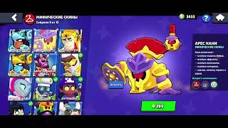 Brawl Stars: Закуп На 4000 Гемов! / Purchase for 4000 Gems!