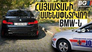 Ինչ եղավ իմ G30-ի հետ | հերթական Stage3-ը