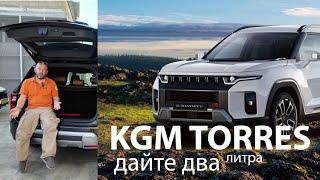 KGM TORRES 2024. Новинка в Израиле! KGM (SsangYong) Torres New.