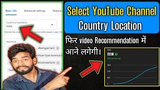 How to change YouTube Channel location 2023 | How to change YouTube channel country