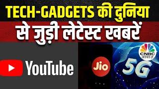 Tech Guru: Gadgets की दुनिया के कुछ Latest Updates Tech News में | CNBC Awaaz