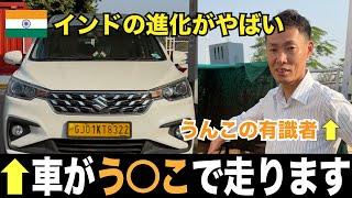 【実は】インドではう〇こが家や車に使われているらしい・・3泊4日でインドう〇この旅に行ってきました…SUZUKIがインドで展開する牛糞で走る車とは？