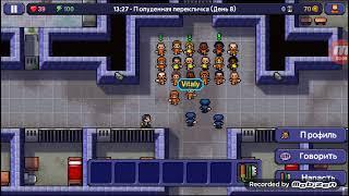 The Escapists: тюрьма Шанктон#ФИНАЛ.