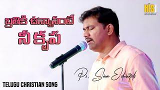 Being alive means | Ps. Sven Edwards | Latest New Telugu Christian Songs 2023 | His Ministries India