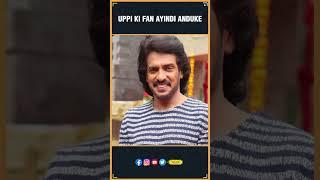 Uppi Ki Fan Ayindi Anduke | Upendra | Ui | Ui On December 20 | Tollywood | Thyview