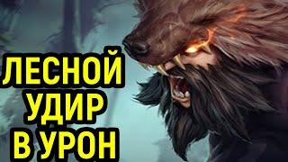 Лесной Удир - керри предметы - League of Legends