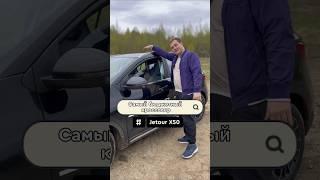 самый бюджетный кроссовер #clinlicar #automobile #автоподбормосква #обзор #автоподборспб