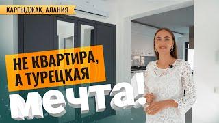 Продается квартира в Алании с ТЕРРАСОЙ. Садовый дуплекс в Турции 3+1. Недвижимость в Турции 2022