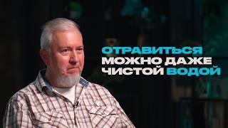 Токсиколог об отравлениях, алкоголе, воде, ботулизме и лягушках