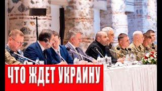 Срочно! Зеленский принял решение — Мира не будет! Украина на грани крахa!