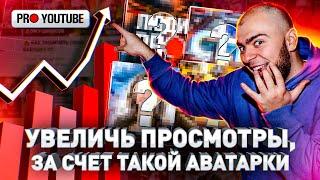 Как сделать превью для видео как у ТОП-блогеров? Шапка ютуб-канала