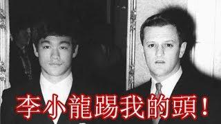 李小龍實戰拳王阿里的貼身保鏢，3秒定輸贏！