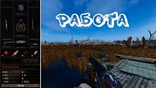 РАБОТА И 2 АРТЕФАКТА!!! STALKER DEAD AIR REVOLUTION #3