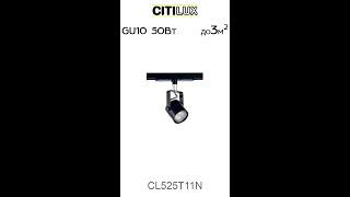 Citilux Ринг CL525T11N Трековый светильник Чёрный #shorts