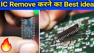 How to change IC from board | IC Remove करने का बेस्ट तरीका