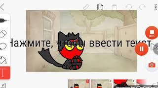 Литтен и я |\Литтен???