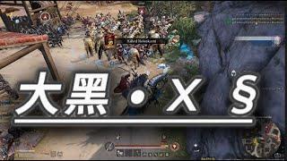 I KNOW⁉️(conquerors blade montage)