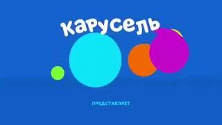 Заставка телеканала "Карусель" представляет (30.12.2019-29.02.2020)