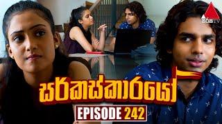 Circuskarayo (සර්කස්කාරයෝ) | Episode 242 | 01st August 2024 | Sirasa TV