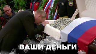 Путинские офшоры на Кипре рассекречены | ВАШИ ДЕНЬГИ