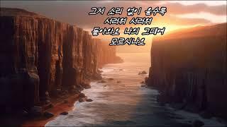 조째즈 - 모르시나요
