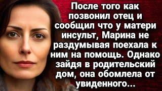 Позвонил отец и сообщил что у матери инсульт. Истории из жизни