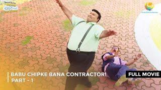 Babu Chipke Bana Contractor! I FULL MOVIE | Part 1 | Taarak Mehta Ka Ooltah Chashmah Ep 3592 to 3594